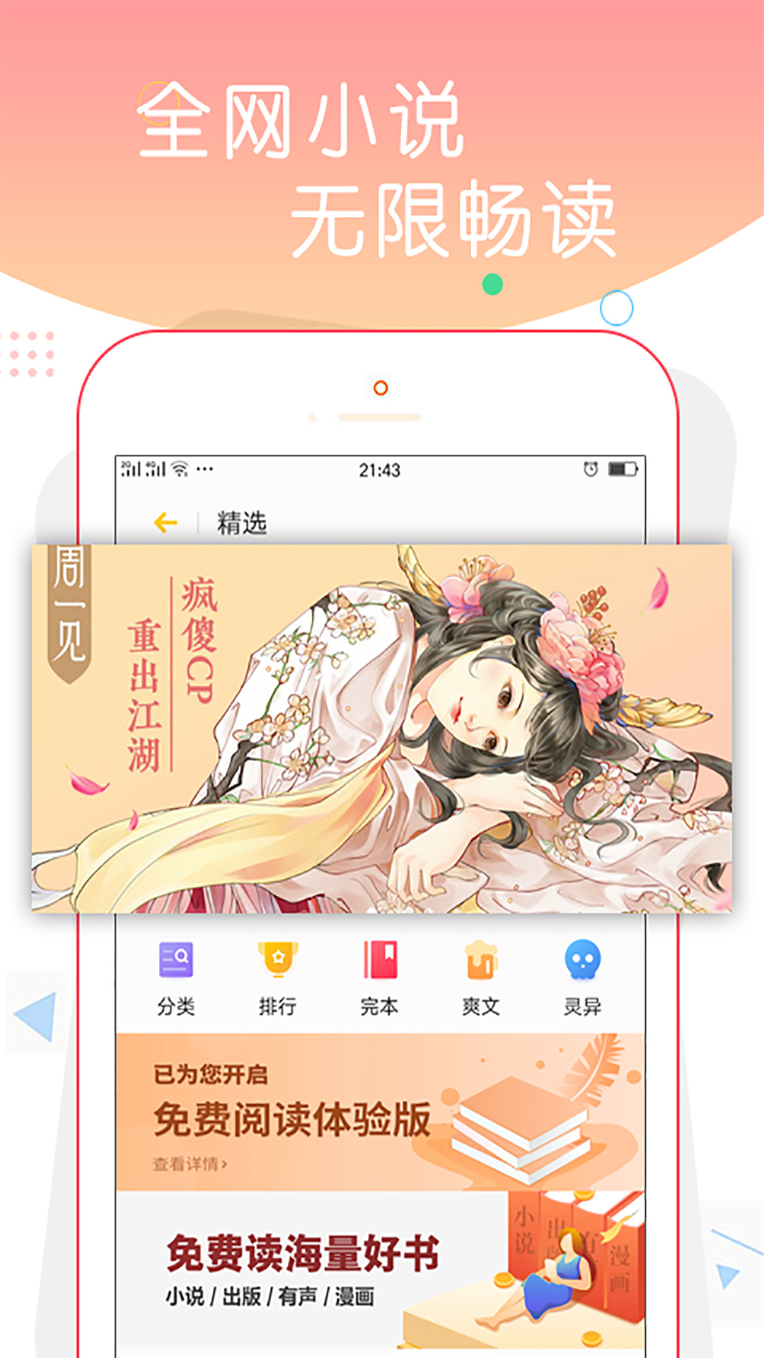 寻光追书小说图1