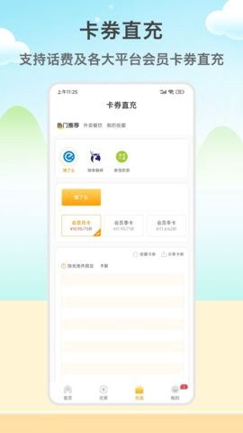 闲赚侠图4