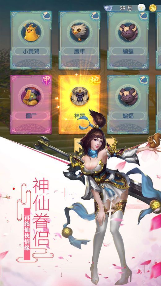 仙魔剑歌行图2