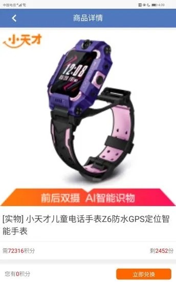天之润图3