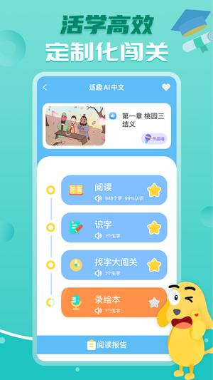 适趣AI中文最新版图4