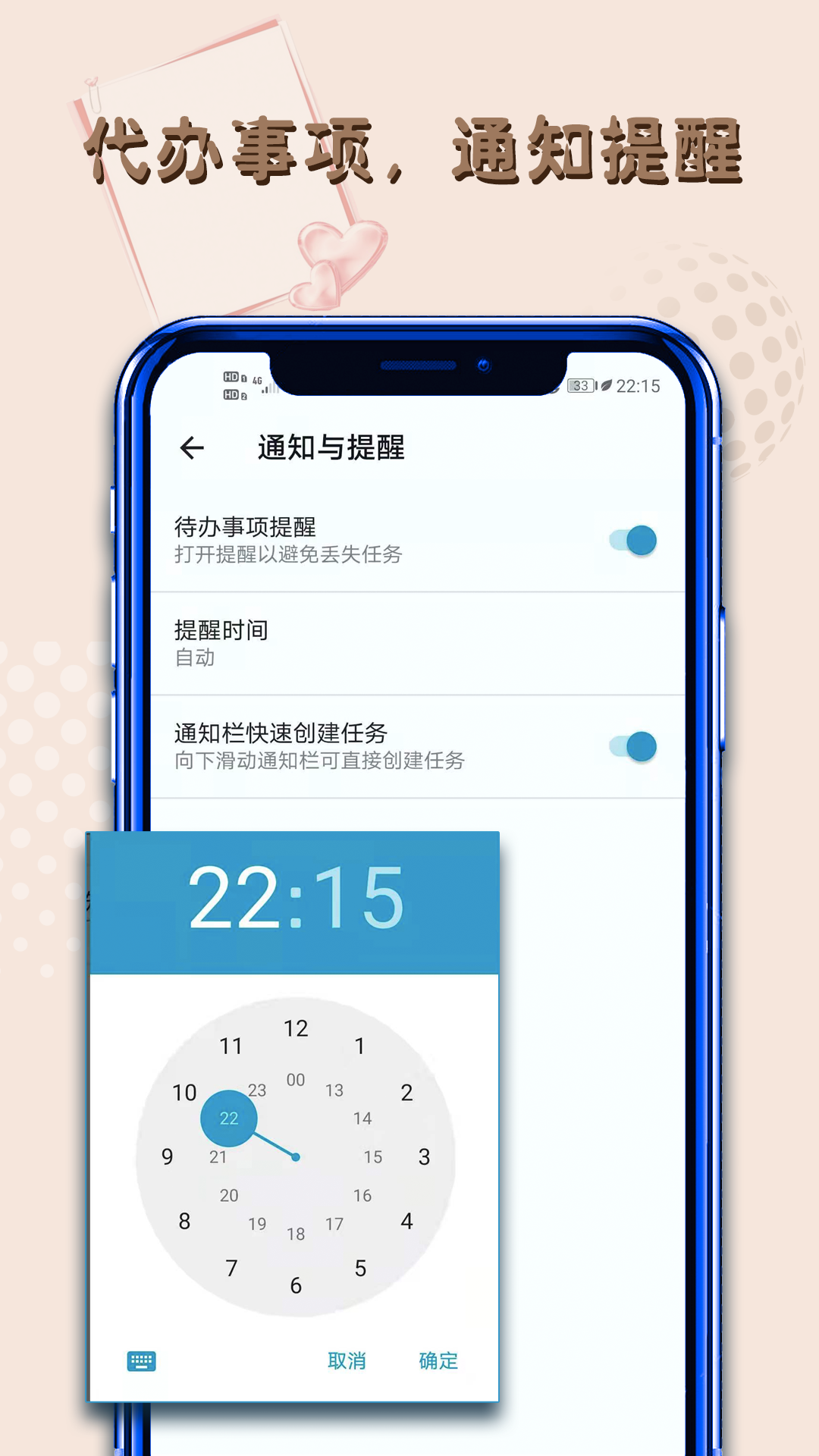 备忘录记便签提醒app图4