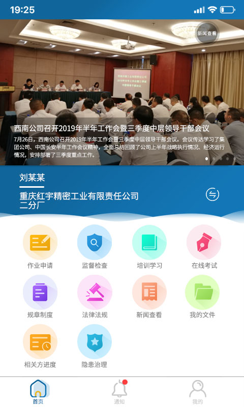 企安邦图2