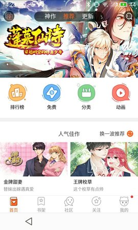动漫小天地图4