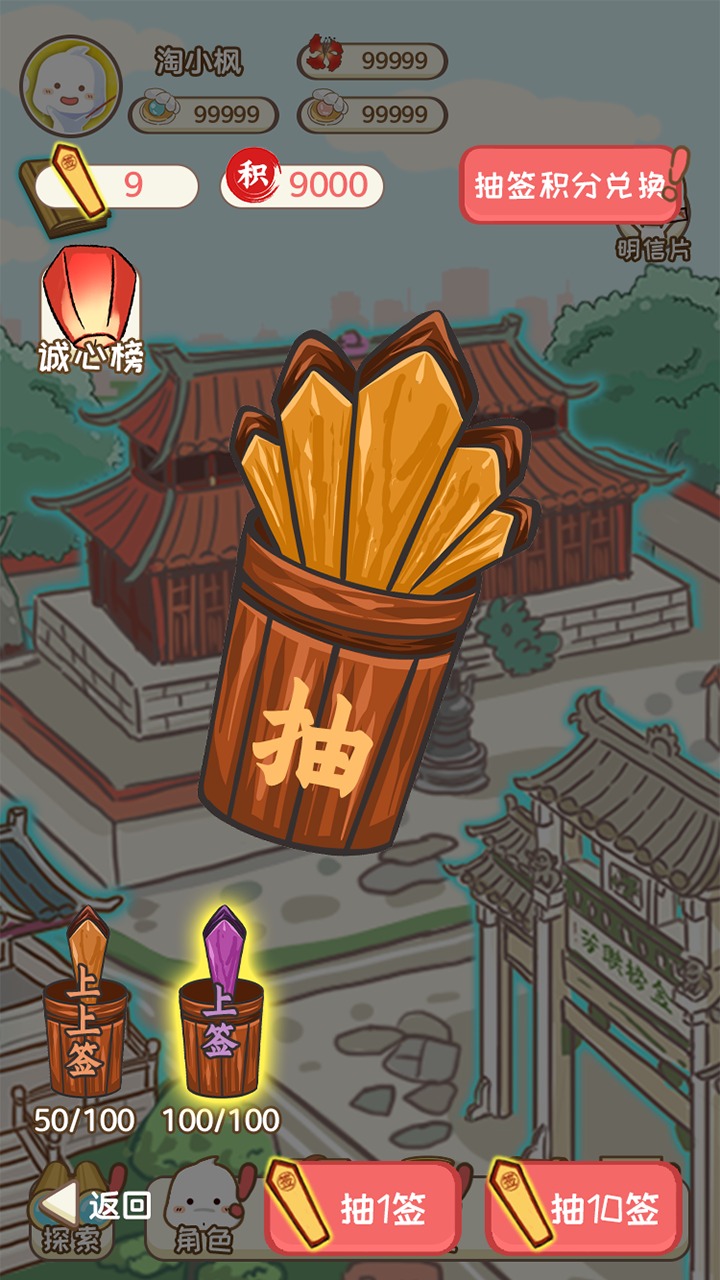 枫之轨迹-海滨传说图2