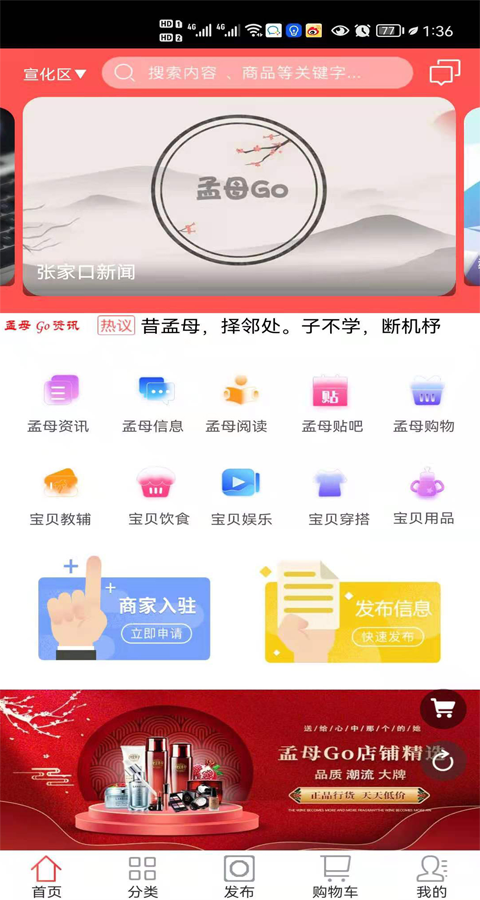 孟母GO图4
