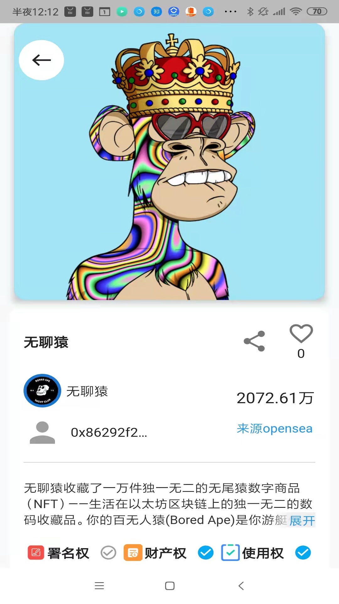 伞宇宙图2