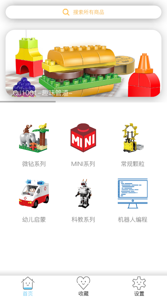 小隆拼搭指引图1