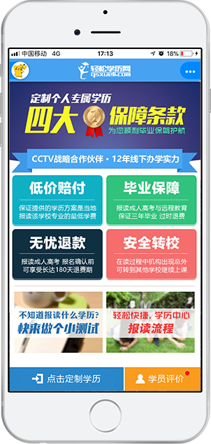 轻松在线课堂图2