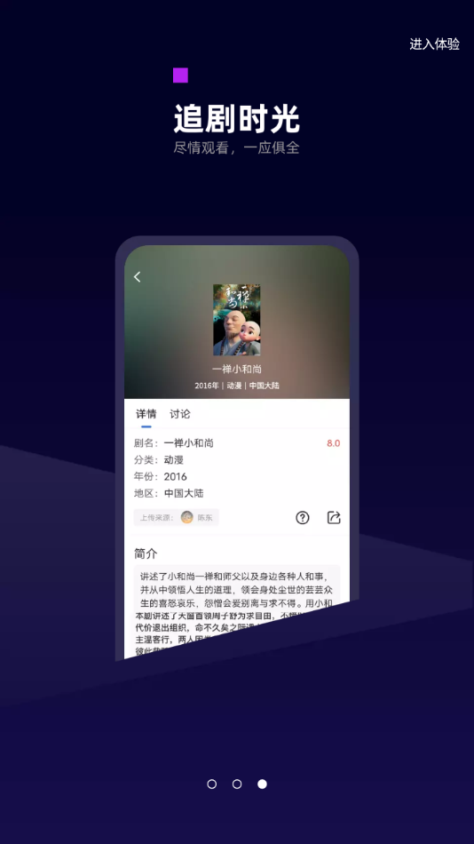 白狐影视免费版app