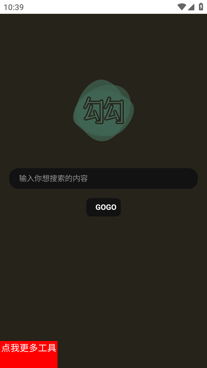 勾勾搜索 勾勾搜索