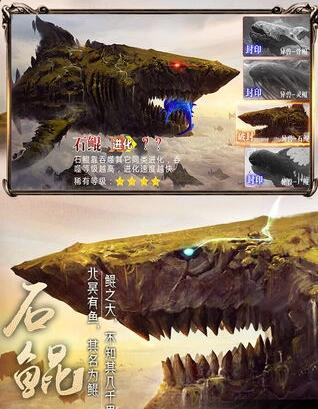 山海经福利版图4