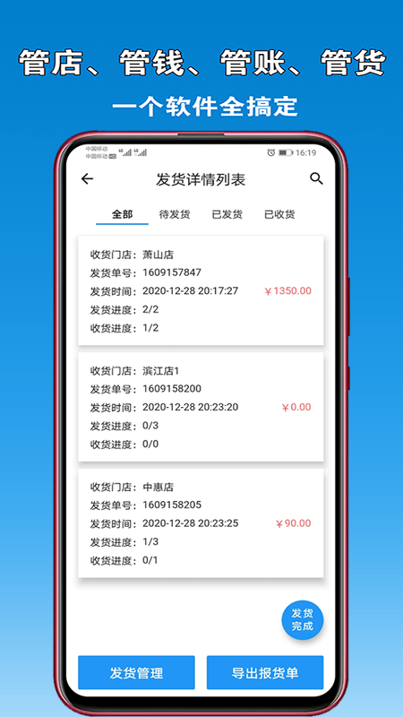 众流商户app图1
