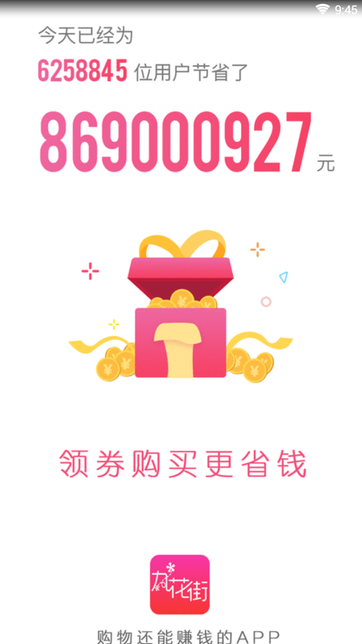 九花街 九花街