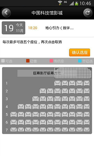 布丁电影票图3