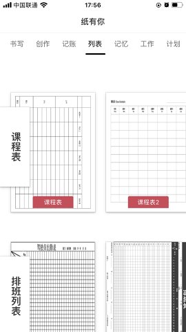 纸有你 纸有你