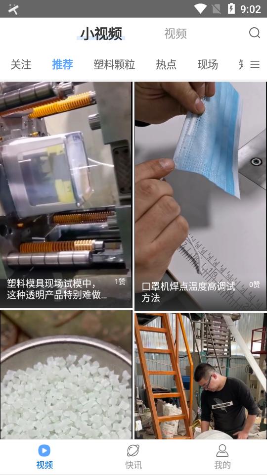 专塑视讯图4