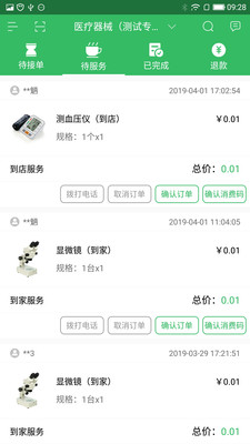 点生活商家图1