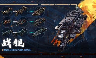 行星崛起rise of stars手游图1