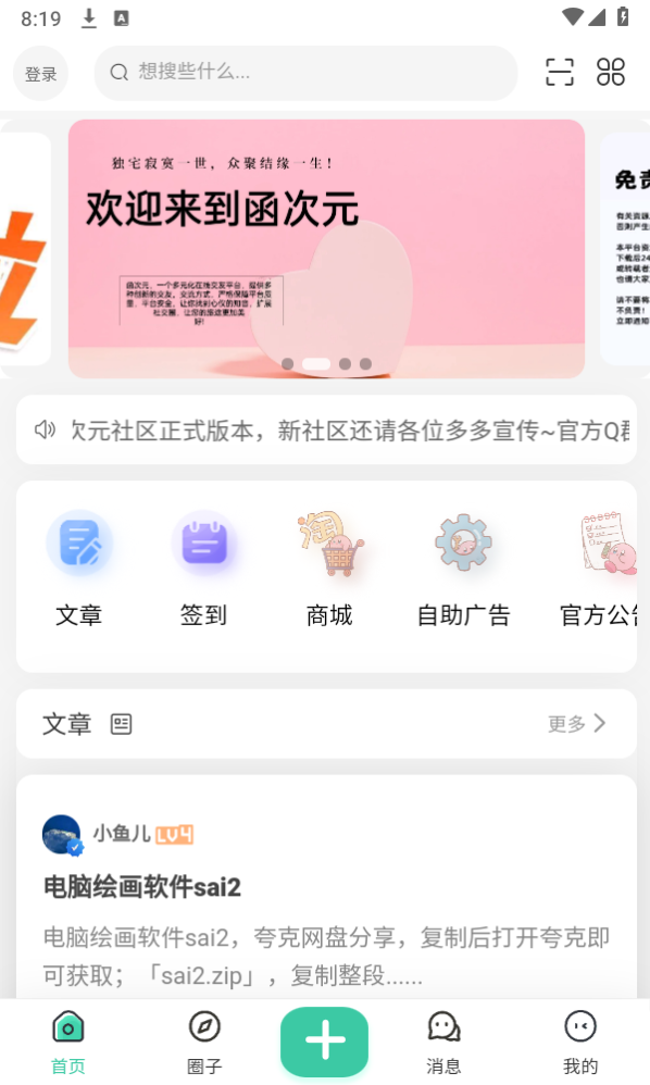 函次元图1