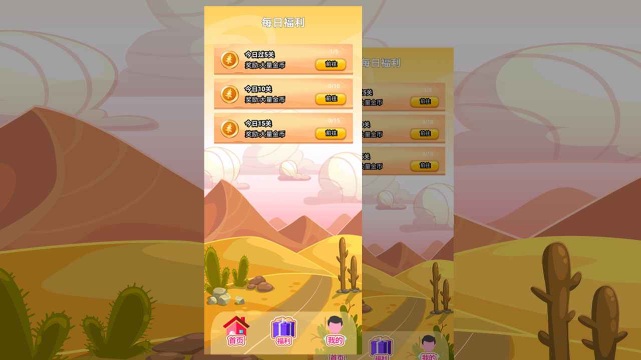 卡伊闯关图2