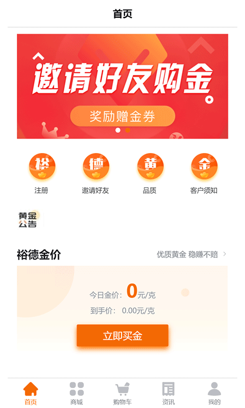 裕德金城图1