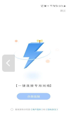 网行浏览器图1