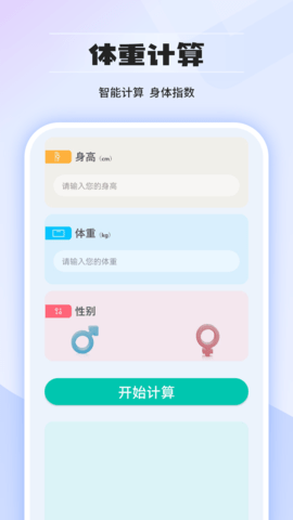 汇率计算器图4