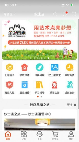 蚁士店图3