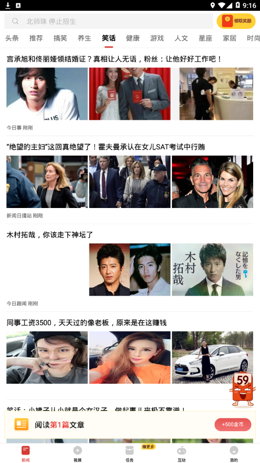 有看头热点头条图1