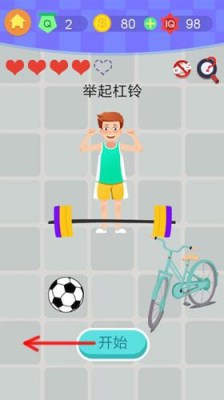 囧囧挑戰4图3