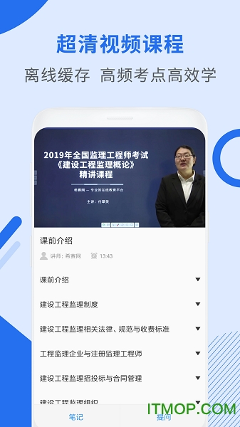 工程师助手图3