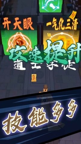 打鬼道士图3