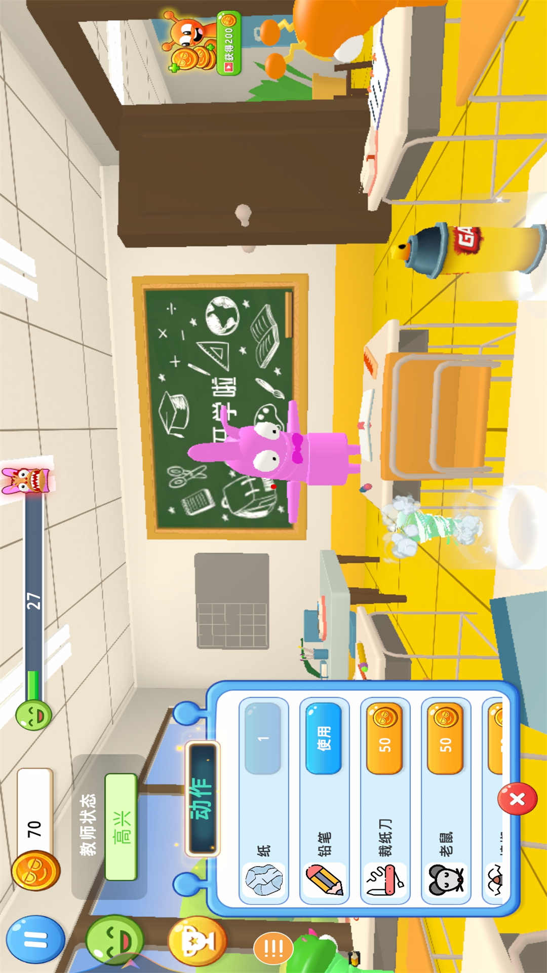 邪恶天才秘籍图4