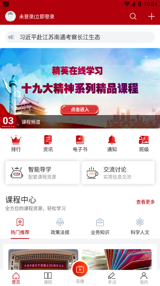 精英在线网络学院图4