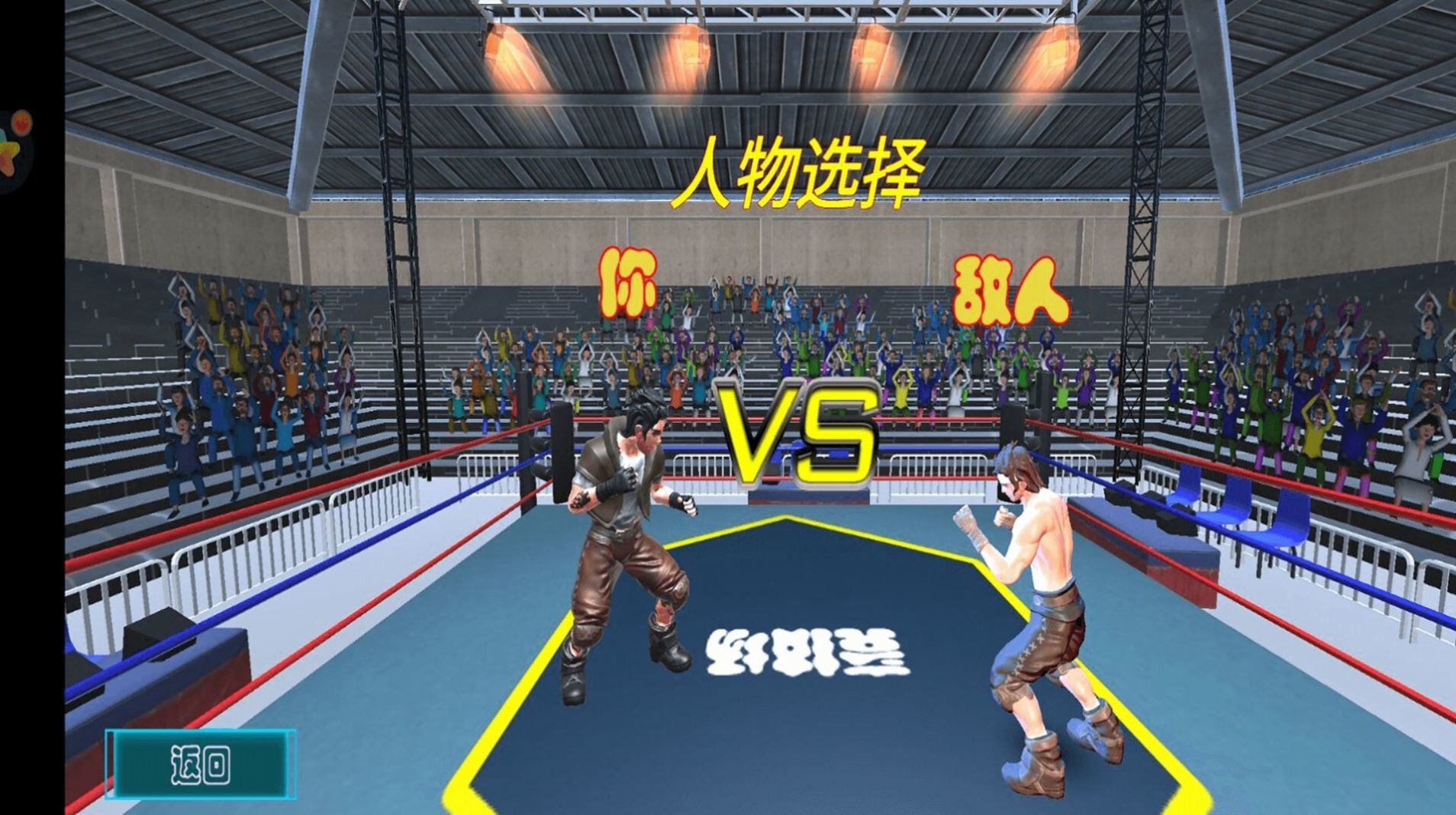 格斗之王2炫斗版图3