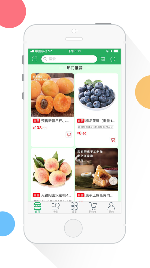 多原怡优鲜图4