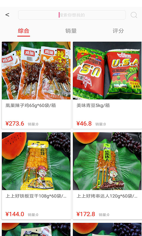 淘货商城图1