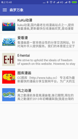 绅士的书架3.3最新版图3