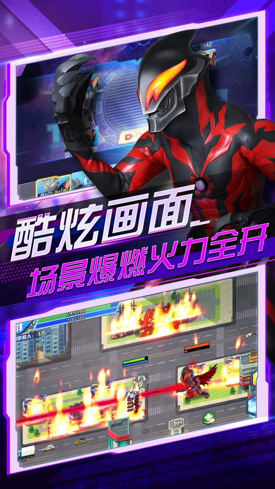 奥特曼乱斗大作战图1