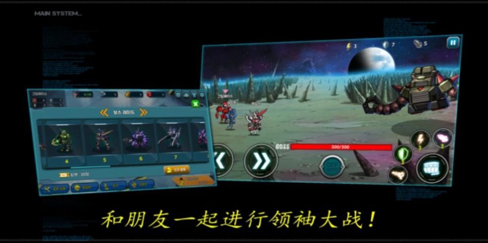 机器人战役（Robot Battle）