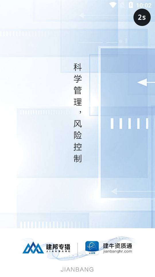 建牛资质通图1