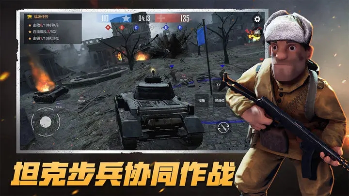 战场前线：决战东线图4