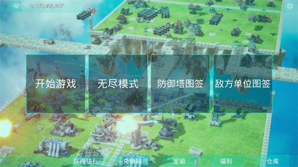 领土防御(TapTap测试版)图6