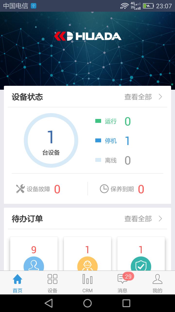 华达智云
