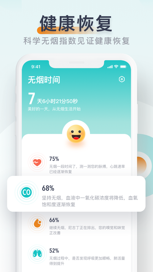 无烟图2