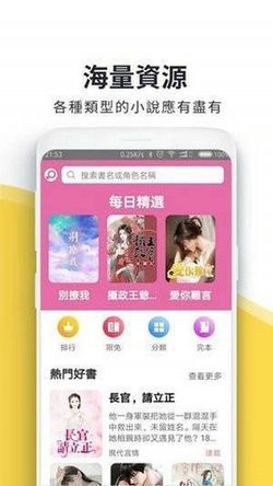 火熱書城