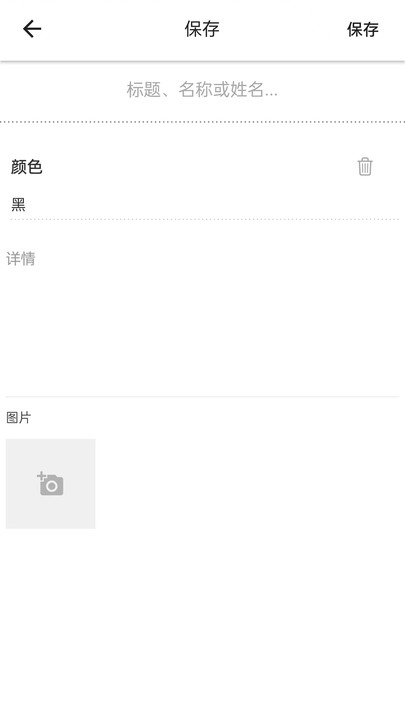 竹安企业协同办公图4