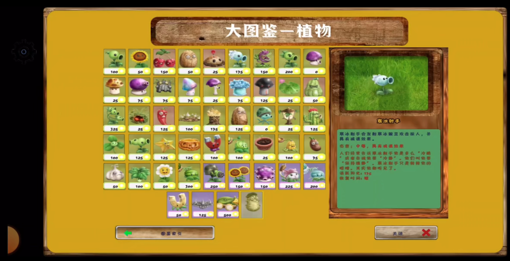 PvZ乐pad图1
