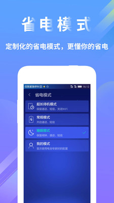电池检测医生图3